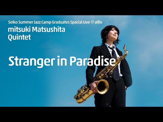 Jazz Alfie(ジャズアルフィー)