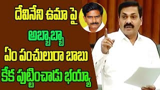 MLA Kakani Govardhan Reddy Comments On Punches Devineni Uma Chandrababu | Cinema Politics