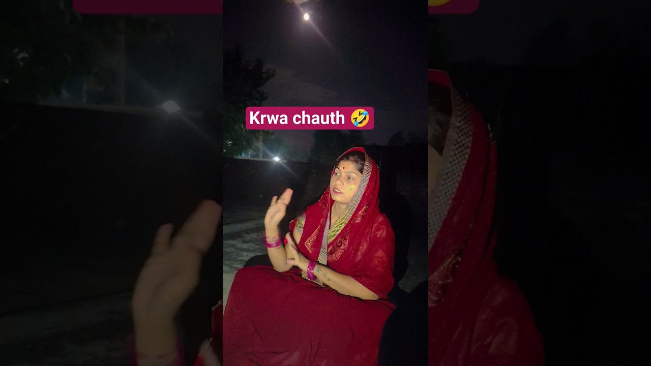 "Karwa Chauth 2025 😜 | Funny Wife vs Husband Moments | Karwa Chauth Comedy Video"