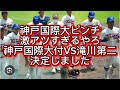 High School Baseball Half Of The Matchups For Hyogo From The 5th Round Onwards Have Been Decide High School Baseball Half Of The Matchups For Hyogo From The 5th Round Onwards Have Been Decide