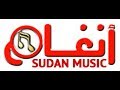 تردد قناة انغام السودانية 2017 angham tv frequency تردداتي