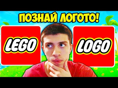 ПОЗНАВАМЕ ИЗВЕСТНИ ЛОГОТА ВЪВ FORTNITE!