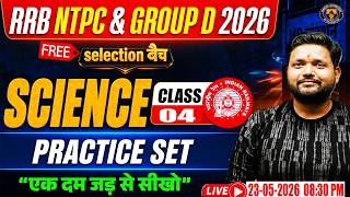 RRB NTPC &amp; Group D Science Practice Set 4 🔥 | RRB Group D 2026 | RWA vs Manjil Achievers