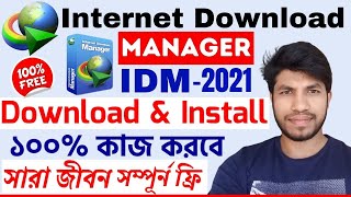 IDM || Easy Way to Fast Download Anything From the Internet || Best Download Manager screenshot 5