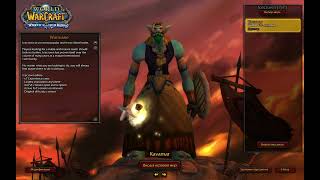World of Warcraft 3.3.5a (Warmane x7) Icecrown (Disconnect)