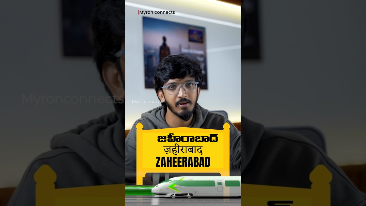 Why Zaheerabad High-Speed Corridor | Myron Connects