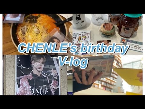 [시즈니 브이로그] Happy birthday CHENLE 🎂 | 생일카페 • 텐파 마라탕 • 코엑스 • 에스엠 스토어 • Reload, 영웅 앨범깡 • 채널명 정하기