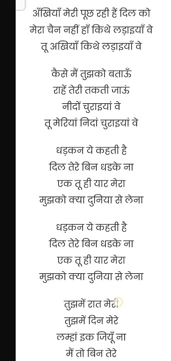 tu hi yaar Mera full lyrics song written in hindi