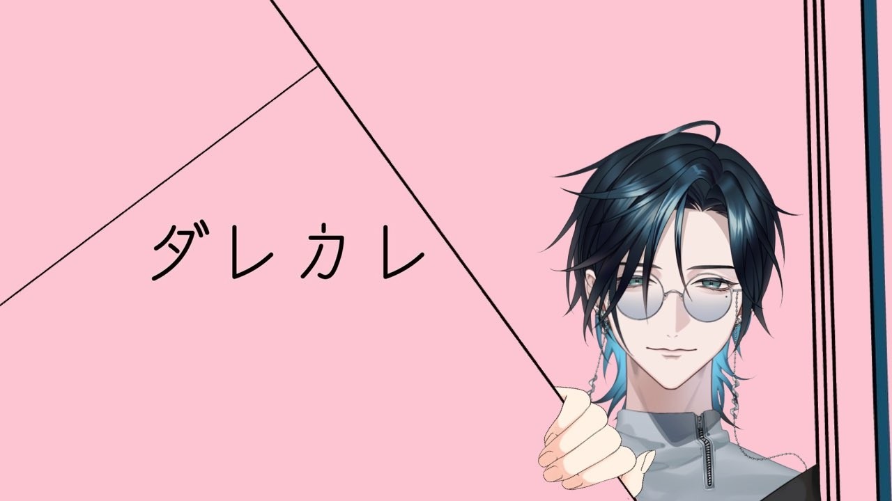 【#ダレカレ】必ず泣いてしまうと噂のゲームがあると聞いた【#新人vtuber】