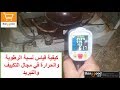 احدت اجهزة لقياس الرطوبة والحرارة في التكييف والتبريدgun tester infrared laser thermometer