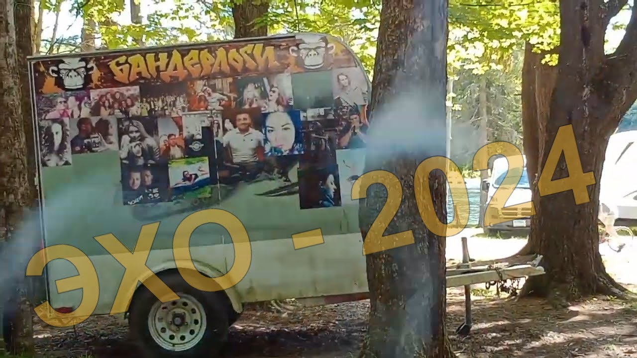 ЭХО-2024 - Open Mic на сцене Бандерлогов