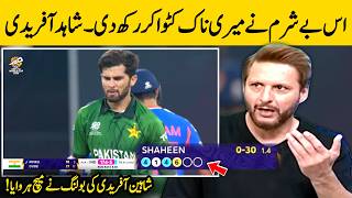 Shahid Afridi Angry On Shaheen, Shadab & Babar After Loss vs India | ICC T20 WC 2026