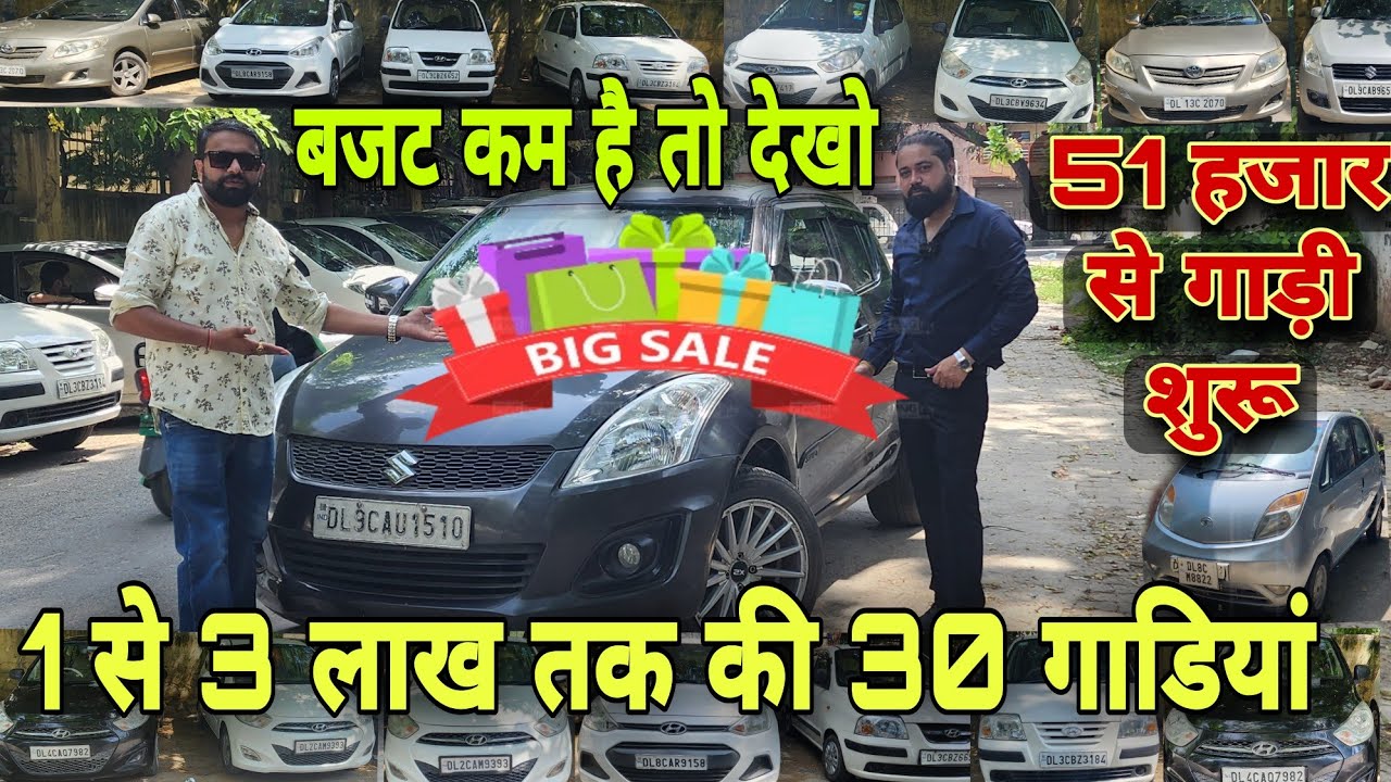 Car in 51 Thousand 🔥 Best Secondhand Cars in DELHI Used Cars in