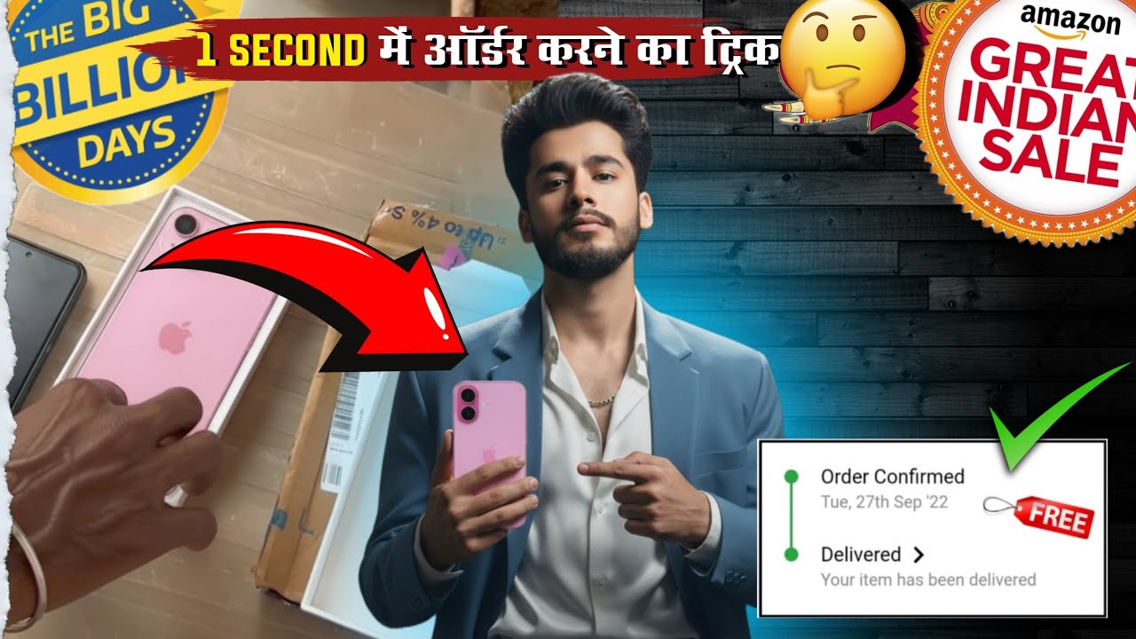 Order Any iPhone within 1 seconds🔥in FlipKart BBD Sale & Amazon Great Indian Festival Deals 2025