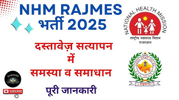 Document Verification CHO / Staff Nurse / PHN / LT / NHM RAJMES DV  /