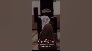 تلاوه من #القرآن_الكريم بصوت ياسر الدوسري #قران #المصحف #yasseraldossary #سورة #ياسر_الدوسري