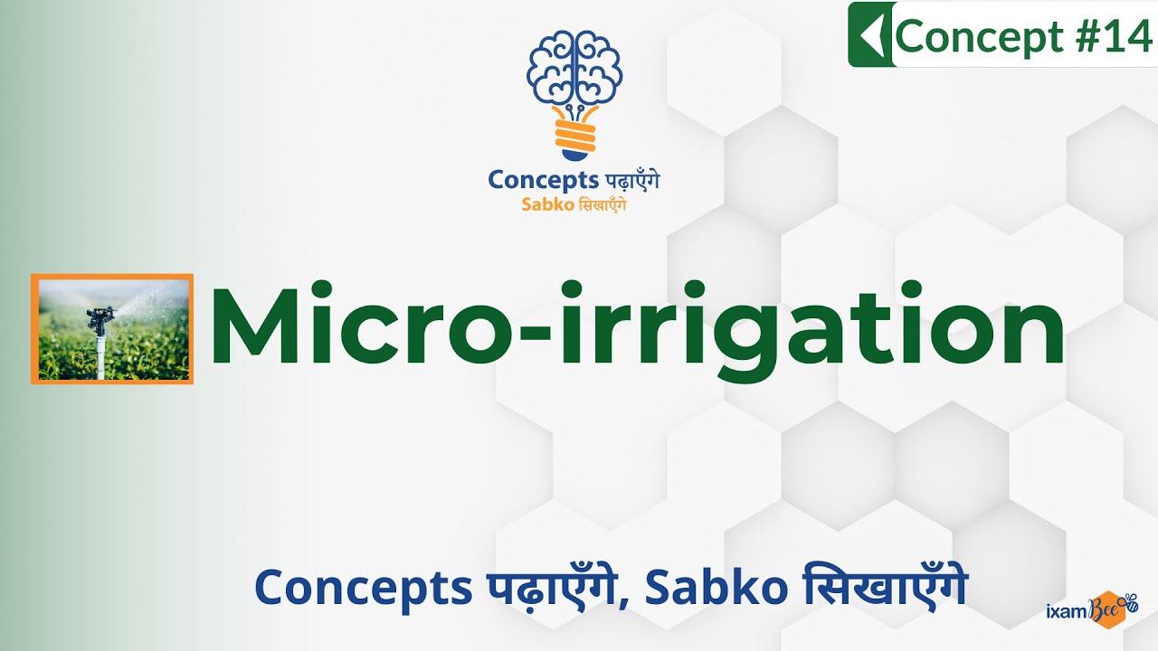 Concepts पढ़ाएँगे, Sabko सिखाएँगे | Concept 14 | Micro- irrigation