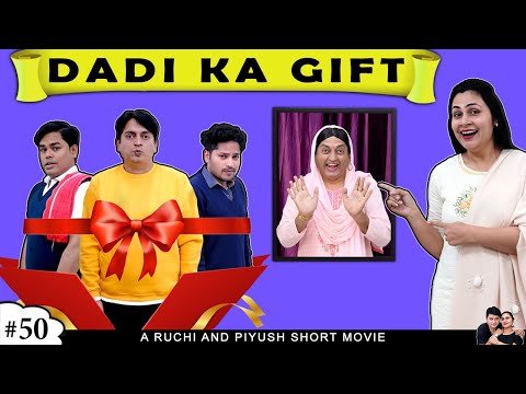 DADI KA GIFT | दादी का गिफ्ट | A Short Movie funny family | Ruchi and Piyush