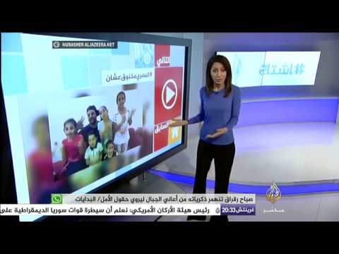 هاشتاج .. آخر ماتم تداوله على مواقع التواصل الإجتماعي 7-11-2016