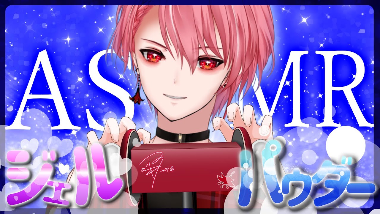 【ASMR】手で耳ぜーんぶ包み込んであげるね。パウダー&ジェル/関西弁/男性V / 睡眠導入 /方言/竹/梵天/耳垢剥がし/EarCleaning/binaural