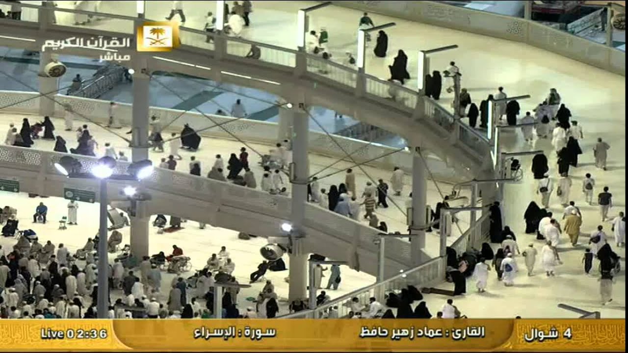 سورة الإسراء Al-isra   - عماد زهير حافظ Al Haramien TV