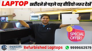 Best Place To Buy Laptop In Budget Prices Refurbished Laptops यह स खरद अपन Dream लपटप