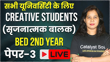 Bed 2nd Year Class 2024 | Creating Students | Paper-3 | bed Classes 2nd year