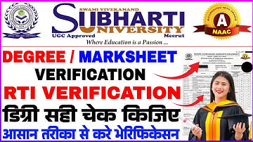 Subharti university Degree/Marksheet/Provisional/Migration verification kaise Karen 2025-26