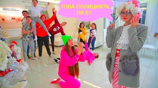 КОЙ ПОКАНИ СКУЧНИЯ УЧИТЕЛ НА ПАРТИТО? 😱 Танцуваме 24 часа!