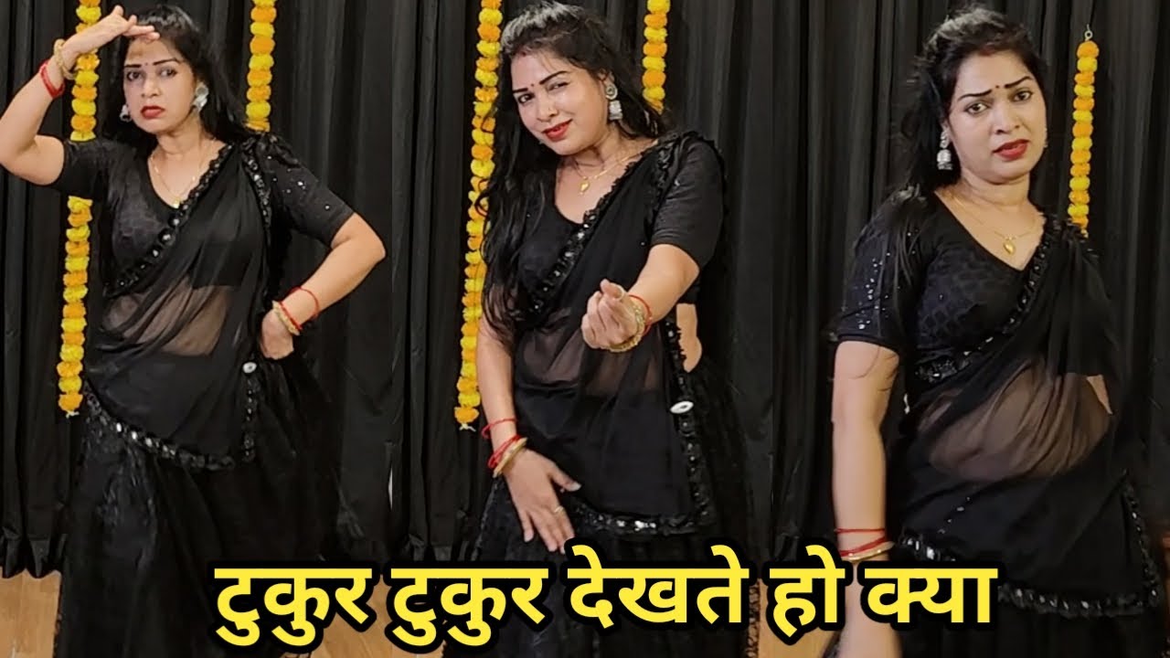 dance I tukur tukur dekhte ho kya I टुकुर टुकुर देखते I bollywood dance I 90s song I  by kameshwari