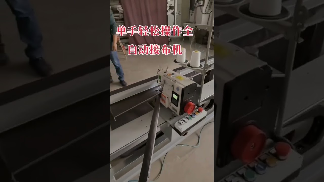 How to join fabric with sewing machine|Fabric splicing machine|Cloth joining machine| Cómo unir tela