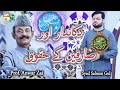 Watch Rehmat E Sehar | Dukandar Aur Sarifeen Kay Huqooq | Syed Salman Gul | Prof. Anwar Ahmed Zai Online In HD