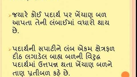 AOCP S1L17 DETAILED INFORMATION OF ELASTICITY