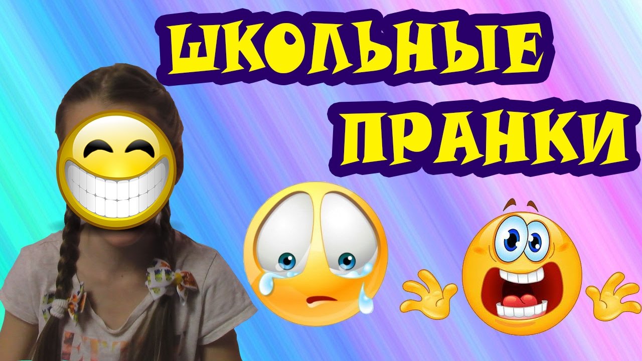 Веселые розыгрыши новые фото Веселые розыгрыши новые фото