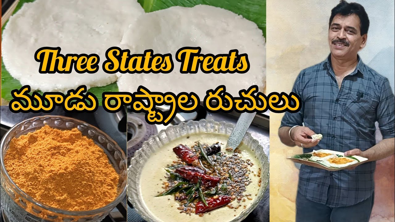 కర్ణాటక తట్టే ఇడ్లీ I ఆంధ్ర పల్లి చట్నీ I తమిళనాడు ఇడ్లీ మిళగాయి పొడి #breakfast #cooking