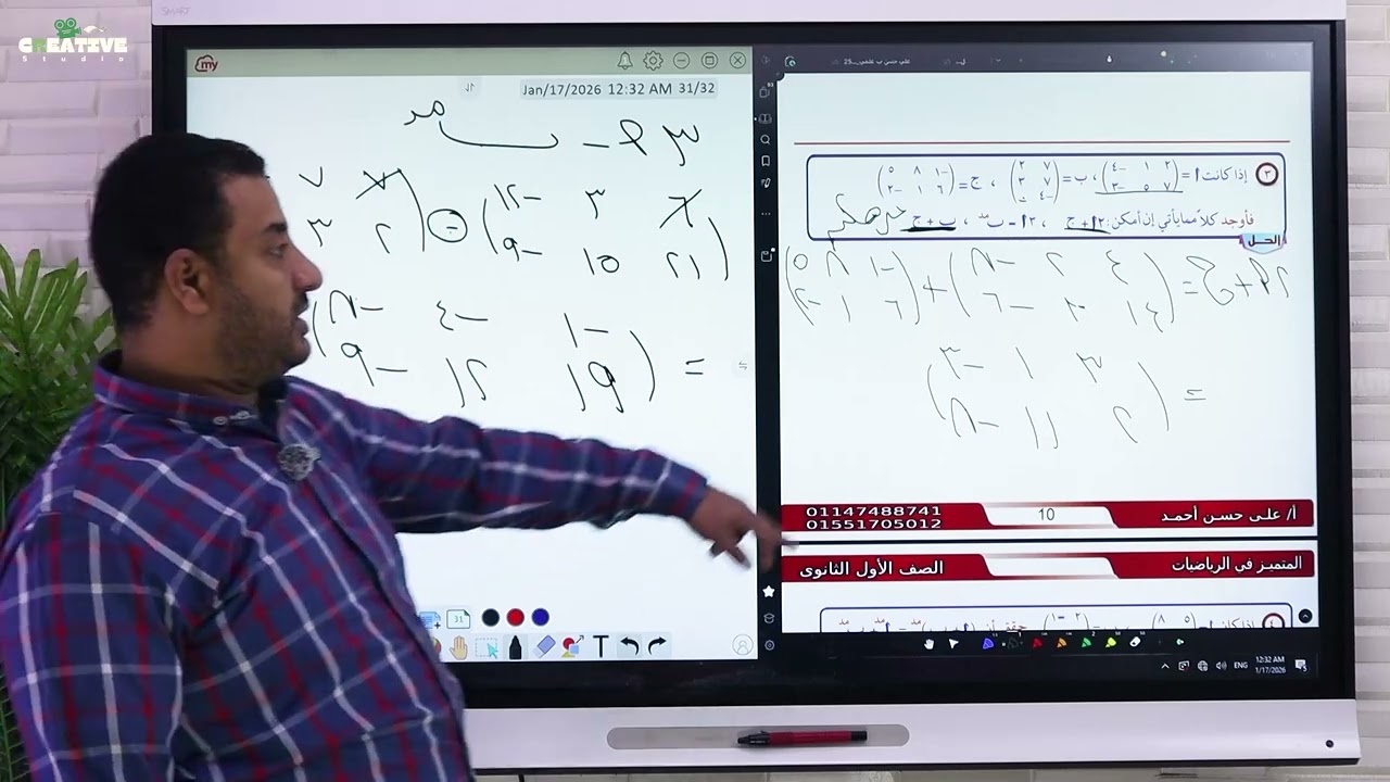 جمع وطرح المصفوفات ١ث ت٢