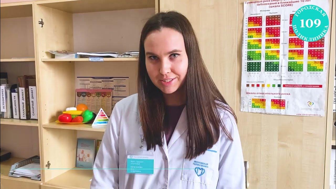 специалисты 109 поликлиники