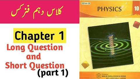 class 10 physics chapter 1 long and short question by ijaz foundation academy