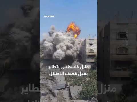 استهداف إسرائيلي لمنزل في حي الزيتون بغزة