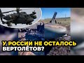 🔥 Вертолёт КА-52 «Аллигатор» оккупантов сбили под Николаевом