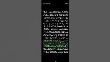 "يا أيها الذين آمنوا كونوا قوامين لله..." سورة المائدة تلاوة المنشاوي