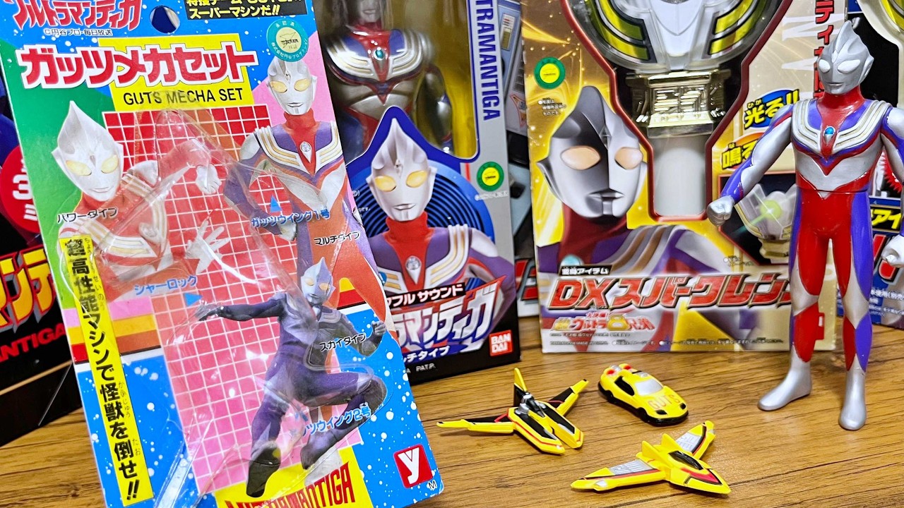 ウルトラマンティガの当時物玩具を開封してみた。