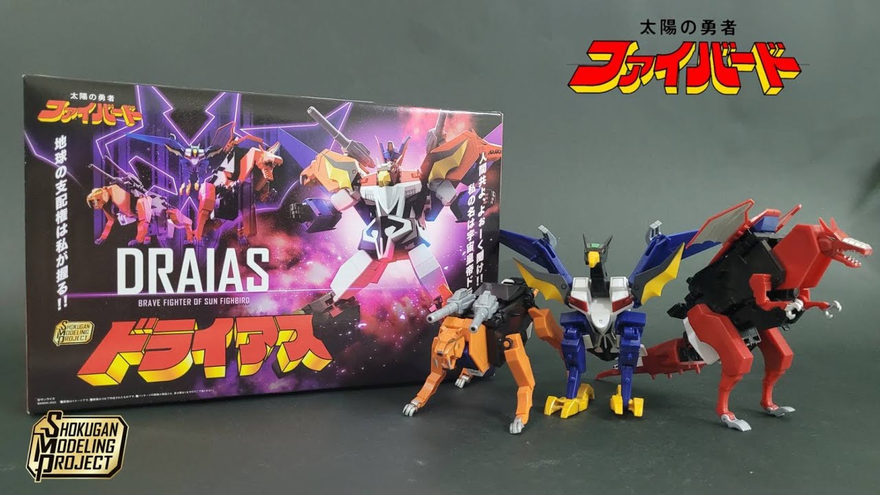SMP 太陽勇者 德萊亞斯 BRAVE FIGHTER OF SUN 太陽の勇者ファイバード