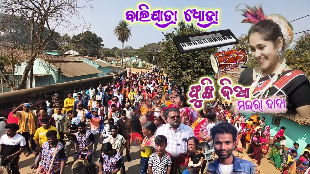 ଫୁଙ୍କି ଦିଆ ମଇରା ଦାଦା ବାଲିଯାତ୍ରା ଧୋଡ୍ରା ୨୦୨୬ 😱 || Punkdiaa moira dada casio music in koraputia desia 