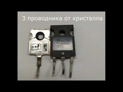 IGBT с aliexpress