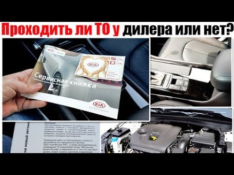 Официальный Дилер отказал в гарантии?!)))!