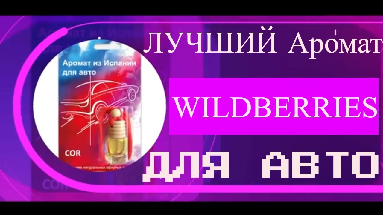 Wildberries Интернет Магазин Духи