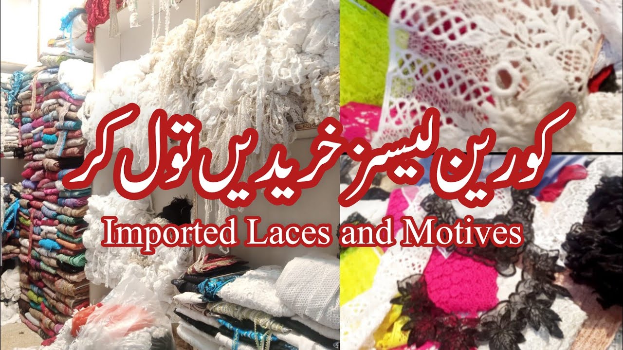 Imported Lace Wholesale Market in Peshawar | Lace Design for Dresses