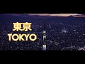 Largest Cities In Japan 2017 | HD - 日本の大都市