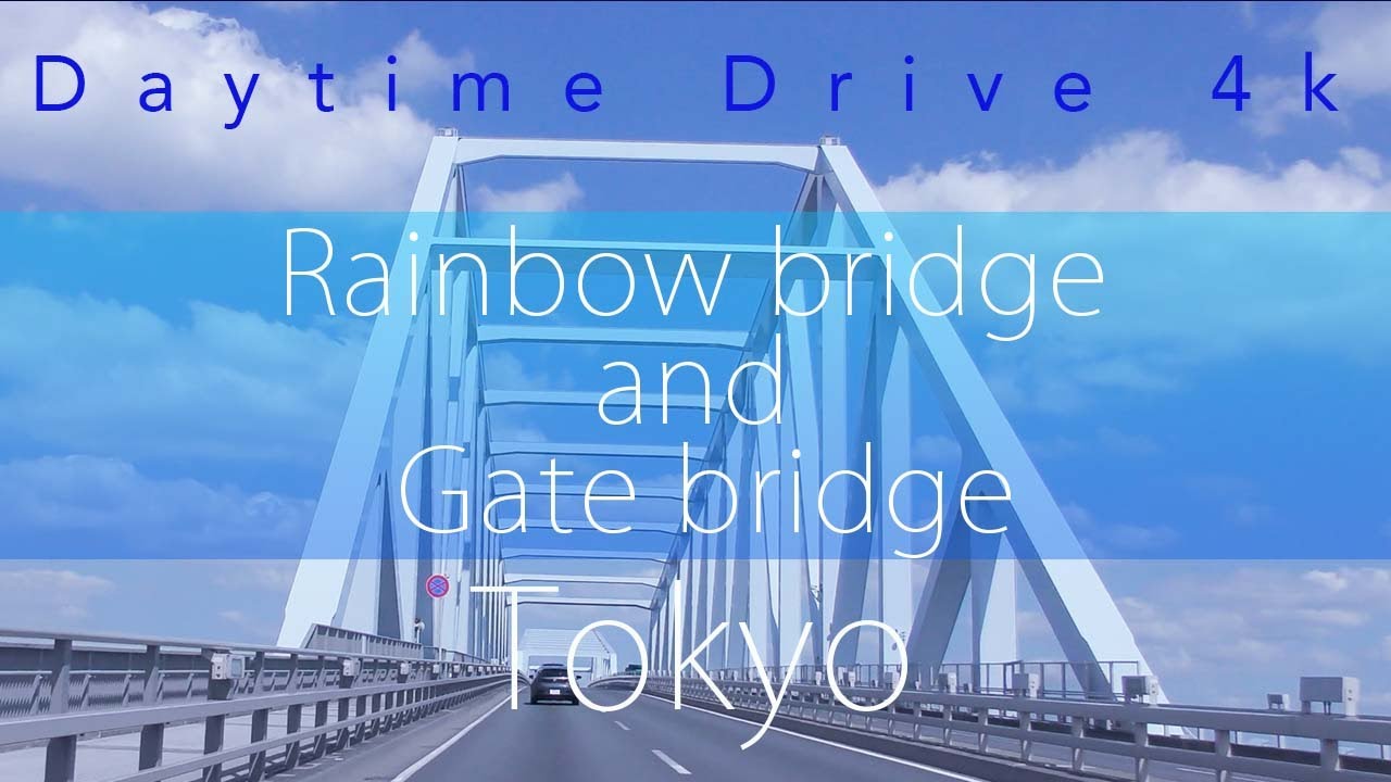 【TOKYO Daytime Drive 4K】Tokyo Gate Bridge and Rainbow bridge.